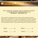 Парти в лимузина (11)