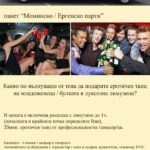 Парти в лимузина (8)